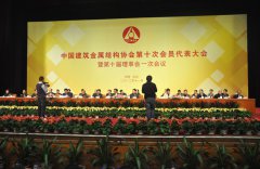 中国建筑金属结构协会举行，德佳再次获奖